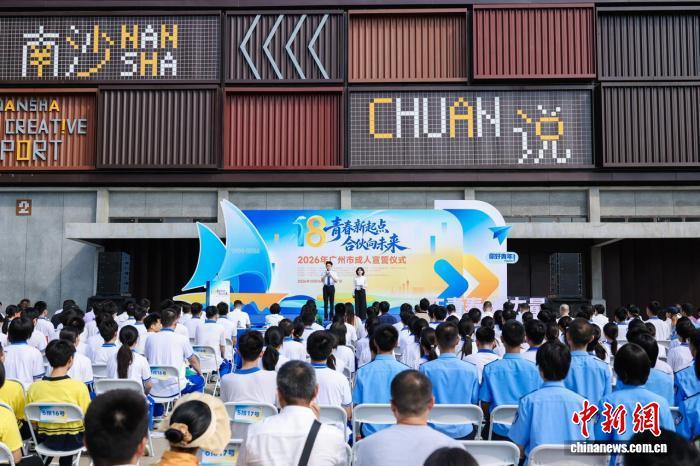粤港澳大湾区（广东）青少年国情研习体验馆开馆