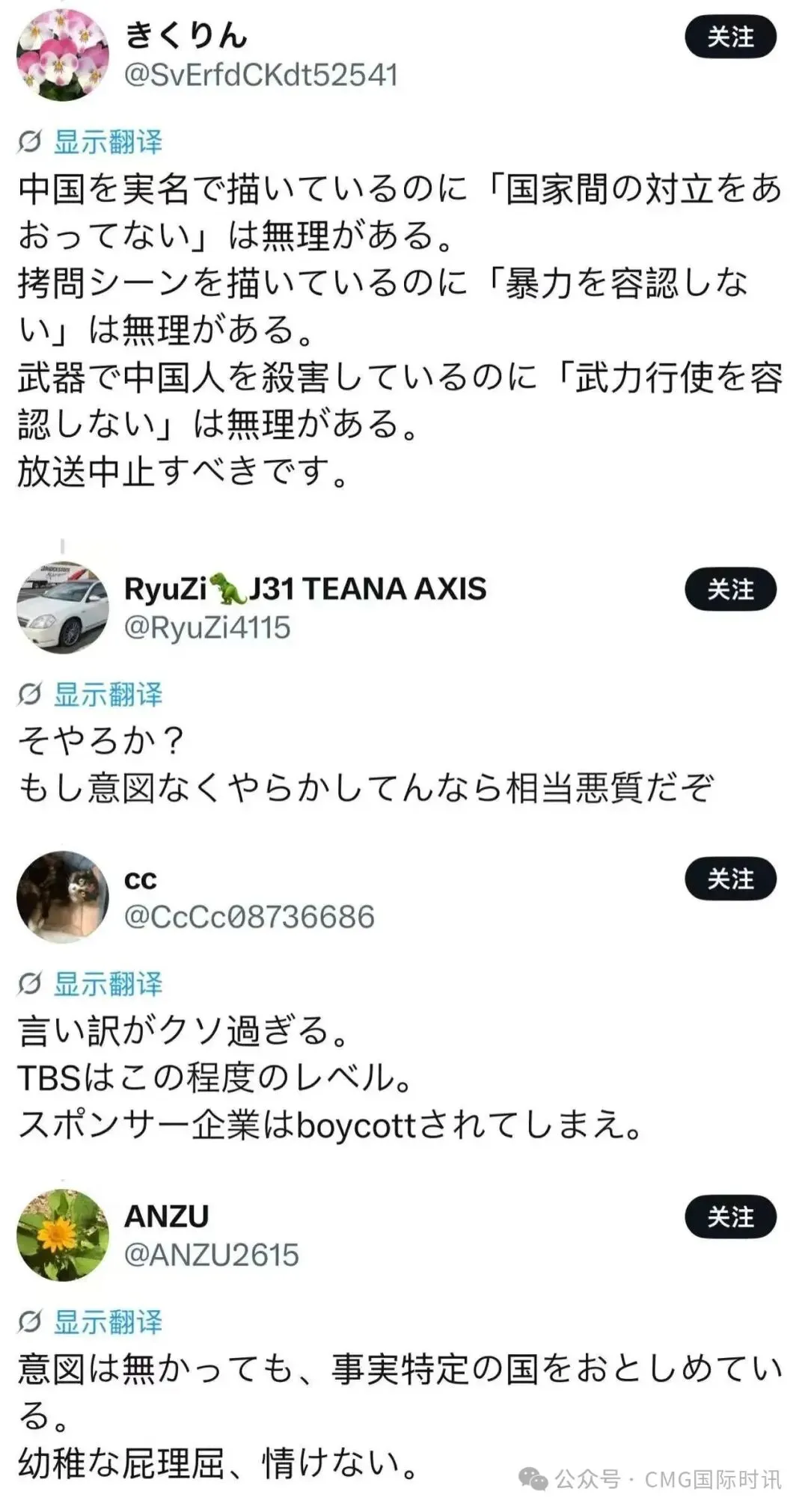 TBS百般狡辯 日本網民不買賬：毫無意義的藉口！