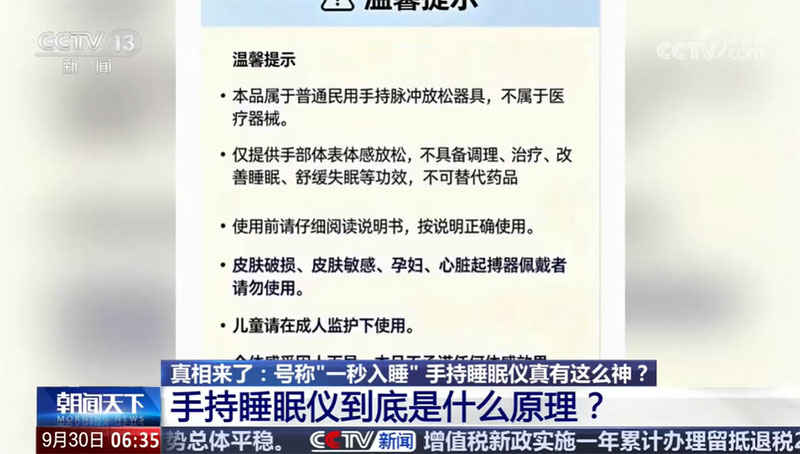 面對失眠，你是否在“病急亂投醫”？