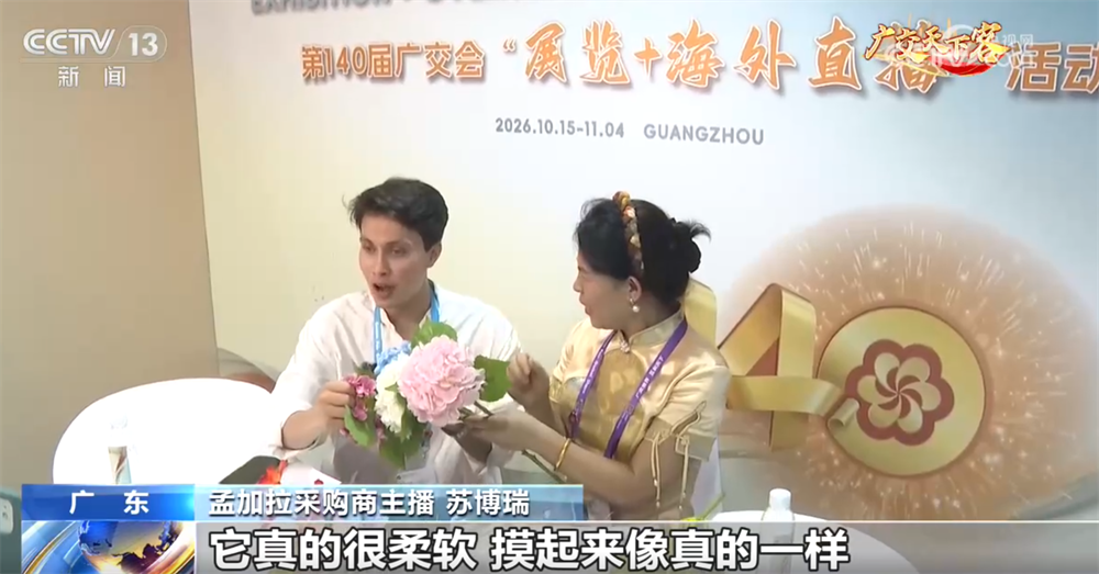 “線上+線下”有效聯動 “展覽+海外直播”架起廣交會“雲上橋樑”