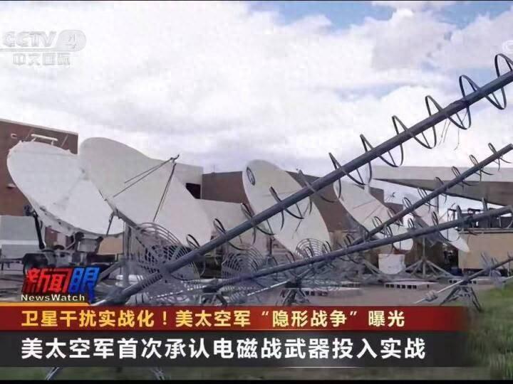 美國太空軍首次承認，電磁戰武器已投入實戰，委內瑞拉和伊朗成新武器試驗場
