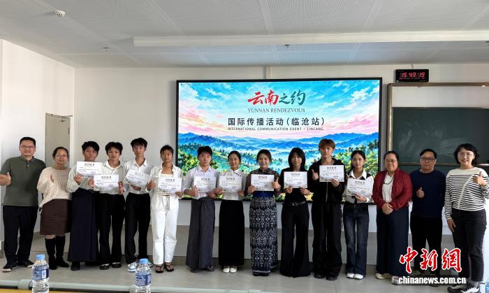百餘條短視頻發出“雲南之約” 緬甸青年鏡頭裏的臨滄“如回故鄉”