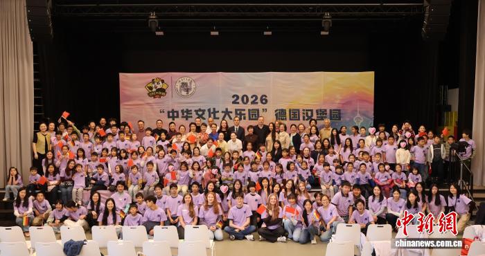 2026“中華文化大樂園”德國漢堡園活動開幕