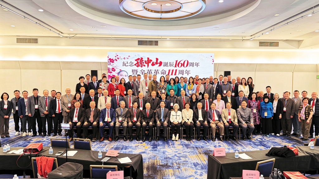 舊金山灣區統促會舉辦論壇   紀念孫中山誕辰160週年暨臺灣光復81週年