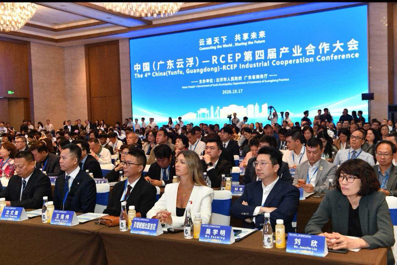 雲通天下 共享未來　雲浮借力RCEP拓寬全球合作版圖