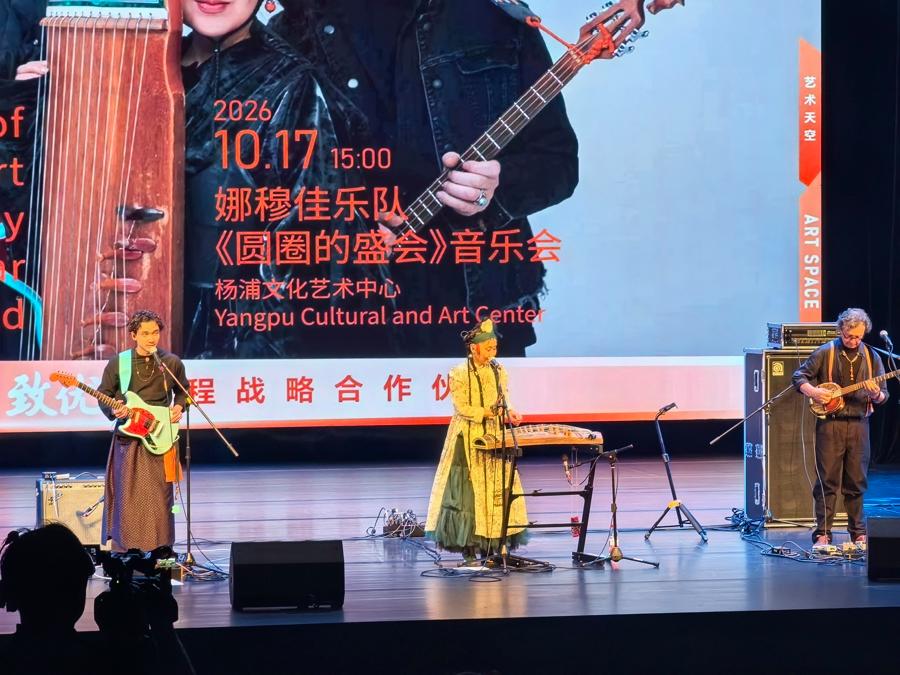 “藝術天空”舞樂連場登陸楊浦，市民沉浸式感受異域游牧風情
