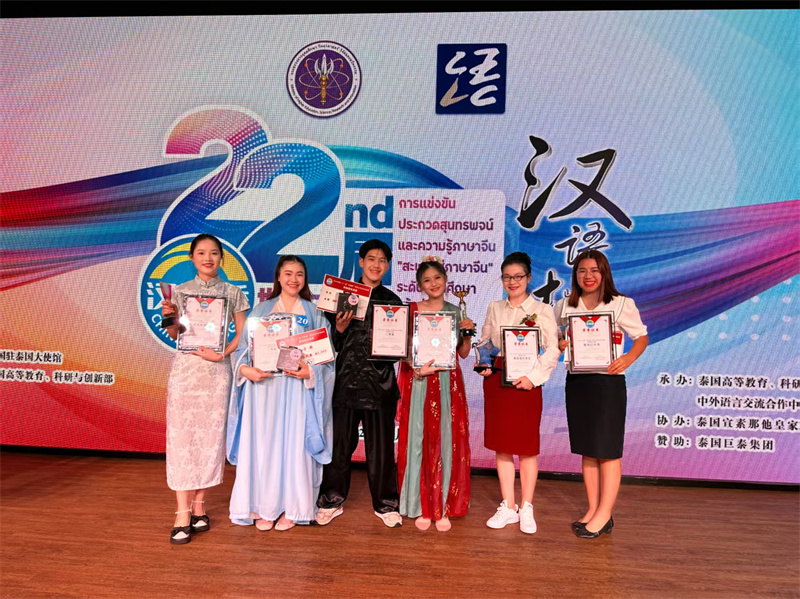 皇太后大學孔院師生參加第22屆“漢語橋”世界大學生中文比賽。皇太后大學孔院供圖