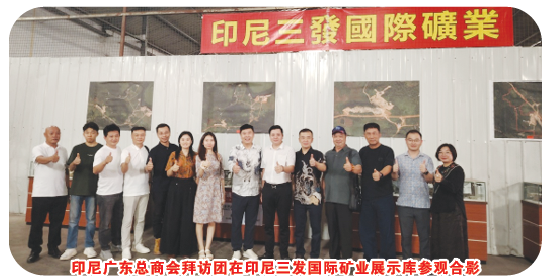 印尼梅州商会成立后迎首波重要社团交流 与印尼广东总商会签订战略合作协议