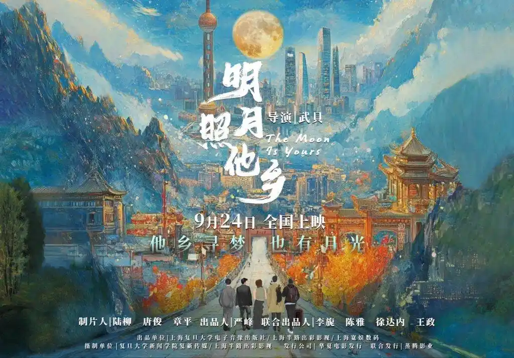 一部復旦紀錄片如何拍出“留學生”標籤之外的東西