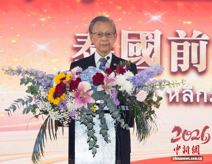 泰國前總理川·立派高度評價泰國華僑華人所作貢獻