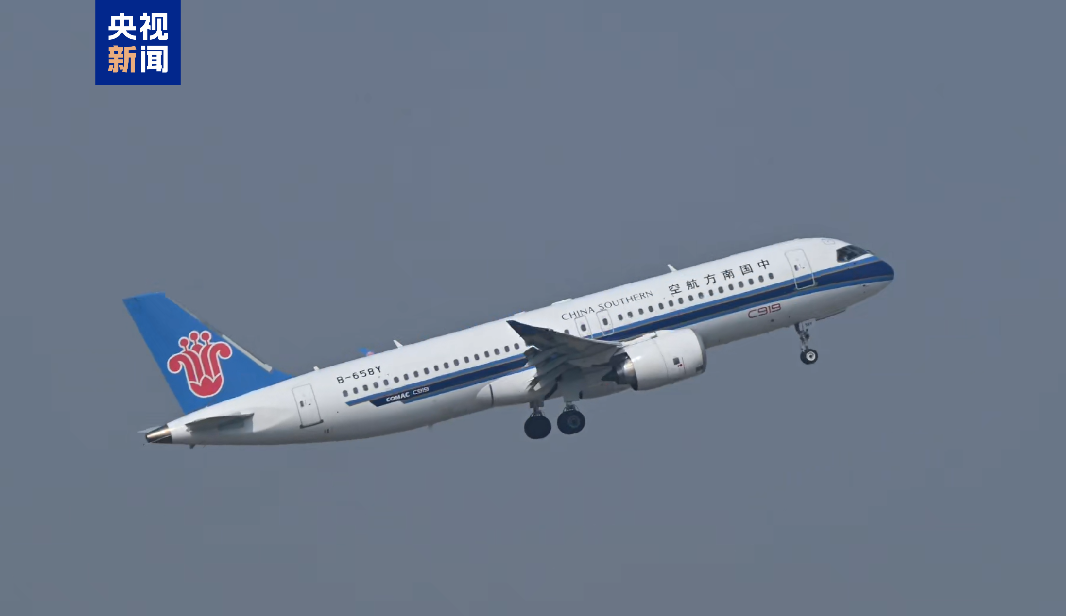 國產大飛機南航C919首次在大灣區執飛SAF航班