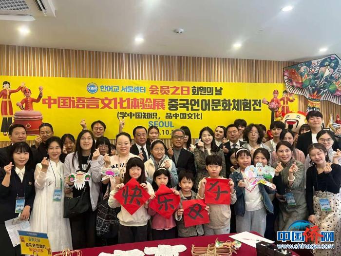 “漢語橋”俱樂部首爾中心舉辦第二屆會員日活動