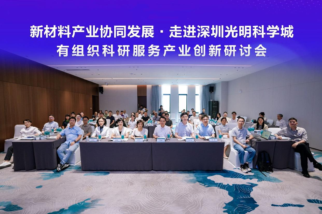 大湾区三地科学城“组局”：新材料如何从实验室跑进生产线？