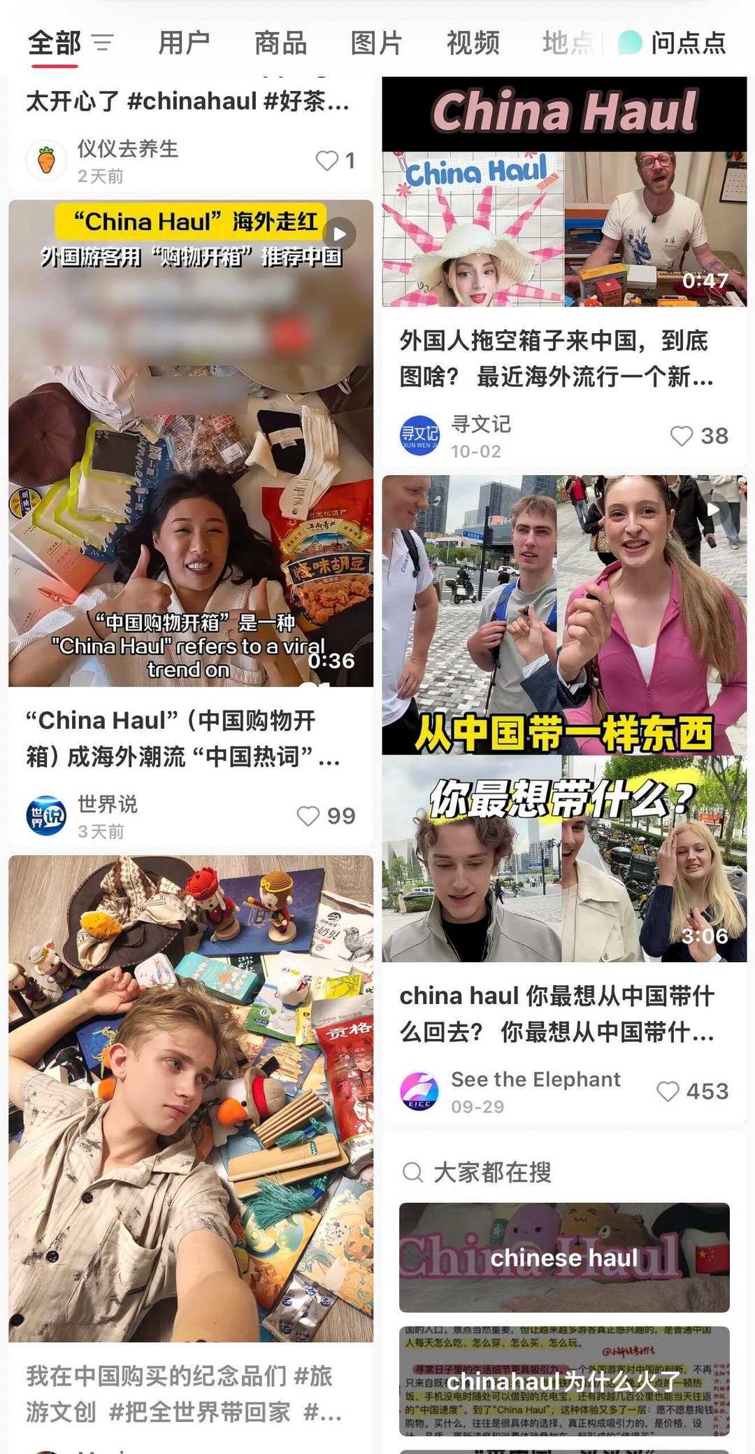 【大美廣東·中印尼雙語】(Bilingual Cina dan Indonesia)空箱來,滿箱走:”China Haul”給廣東出了道什麼題?
