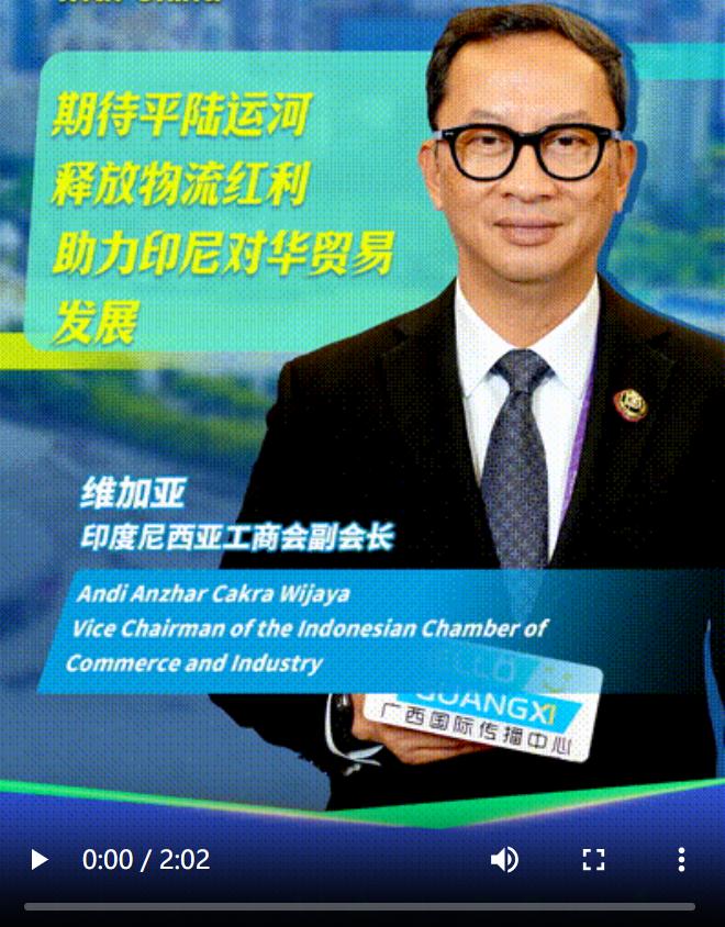 印度尼西亚工商会副会长维加亚：期待平陆运河释放物流红利 助力…