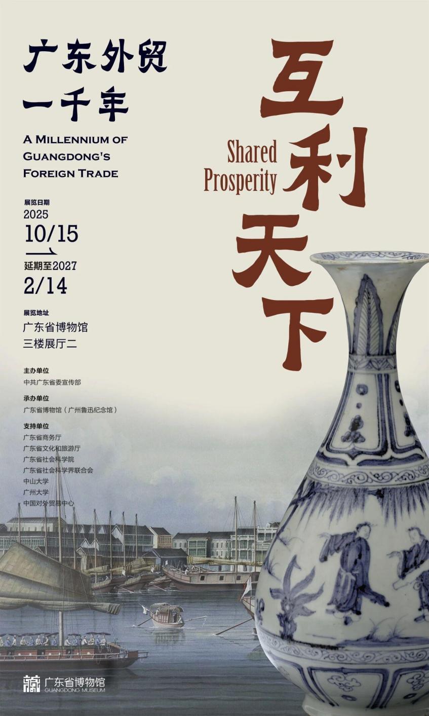 【大美廣東·中印尼雙語】（Bilingual Cina dan Indonesia）當千年外貿展與中國第一展再相逢：看廣東如何把千年外貿做成大IP｜博物天下