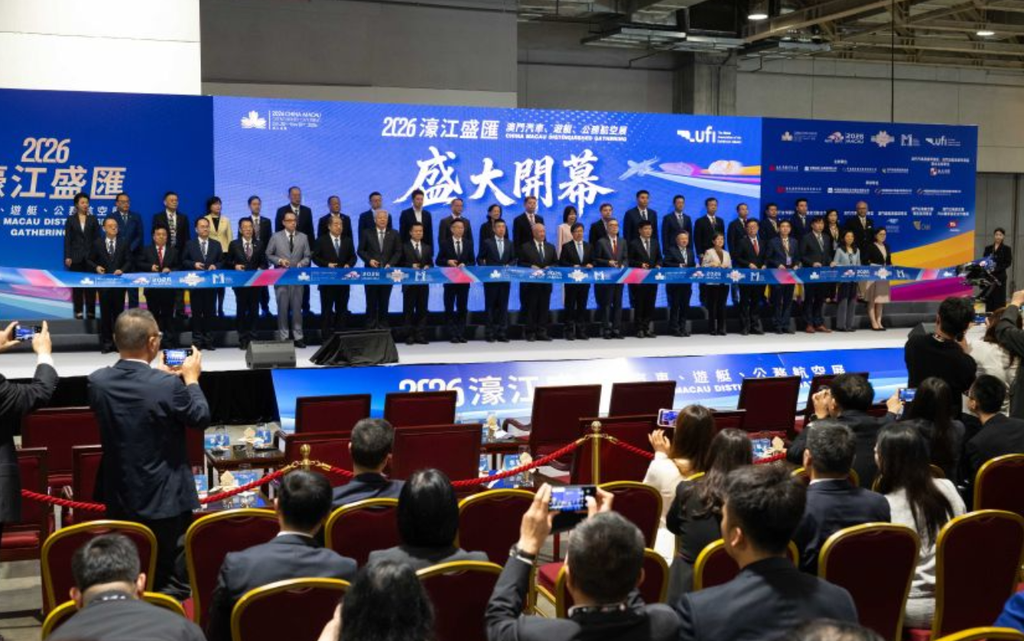 2026濠江盛匯系列展會在澳門金光會展揭幕