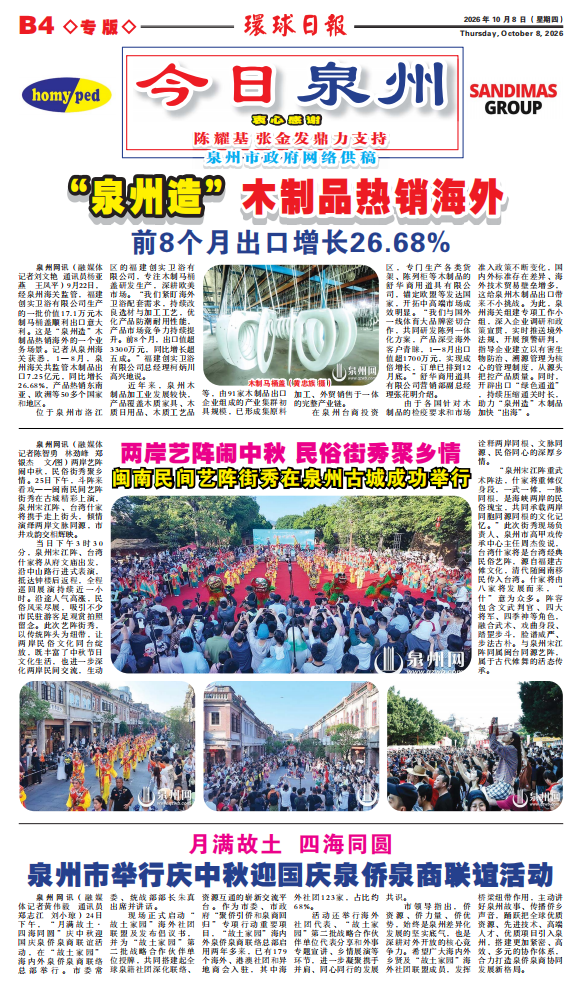 “泉州造”木製品熱銷海外