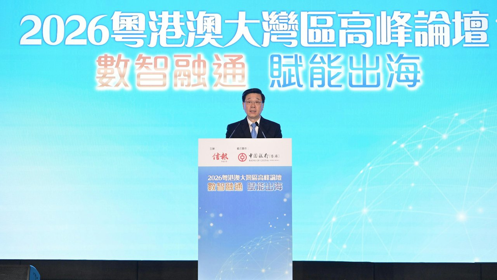 香港首次主辦APEC財長會議 李家超：展示國際金融中心優勢