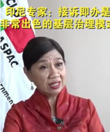 印尼專家：接訴即辦是非常出色的基層治理模式