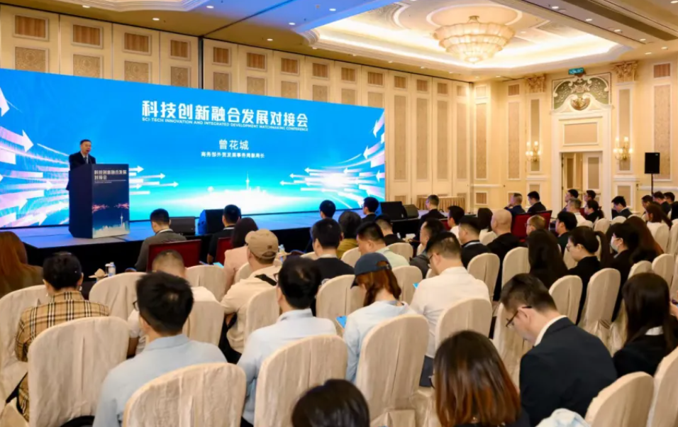 科技創新融合發展對接會在澳門舉辦 聯動MIF助力科創企業出海