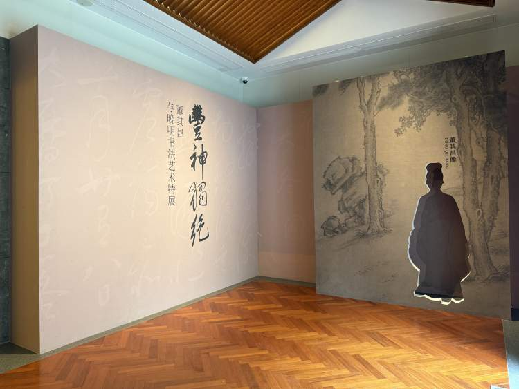 董其昌主題展：梳理晚明書法變革，探尋書法的現代性先聲