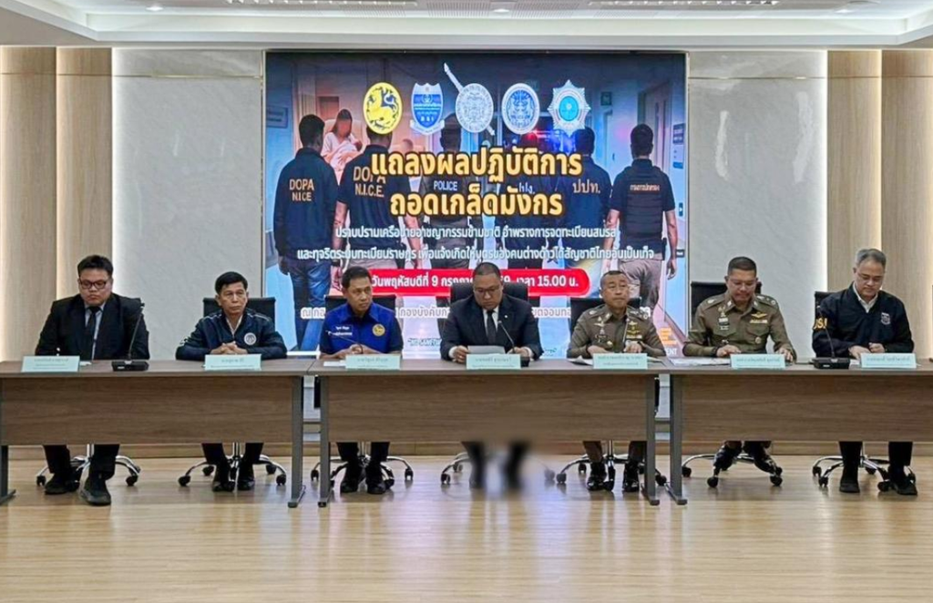 泰國警方啓動第三輪打擊虛假生父登記案  46份逮捕令追查國籍造假鏈條