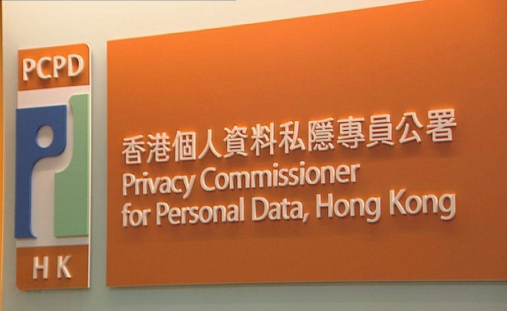 香港三家公司疑客户资料外泄　专家料涉第三方系统漏洞及AI诈骗