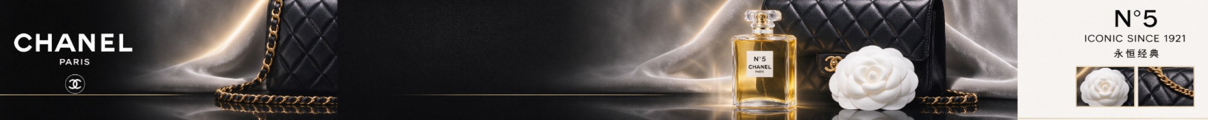 橫幅 04 · CHANEL N°5